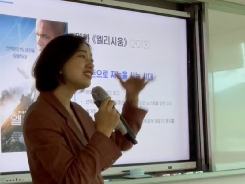 대전교육연수원 AI 시대의 인문학