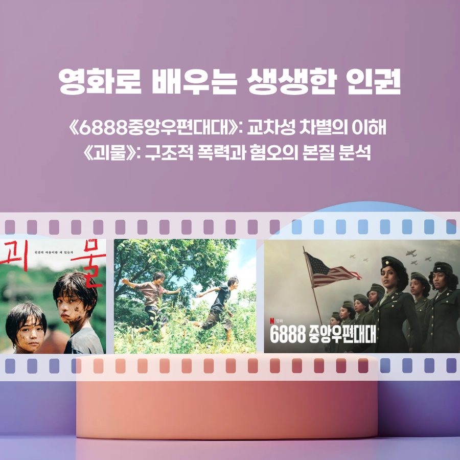 차별과 혐오 읽기 카드뉴스 3