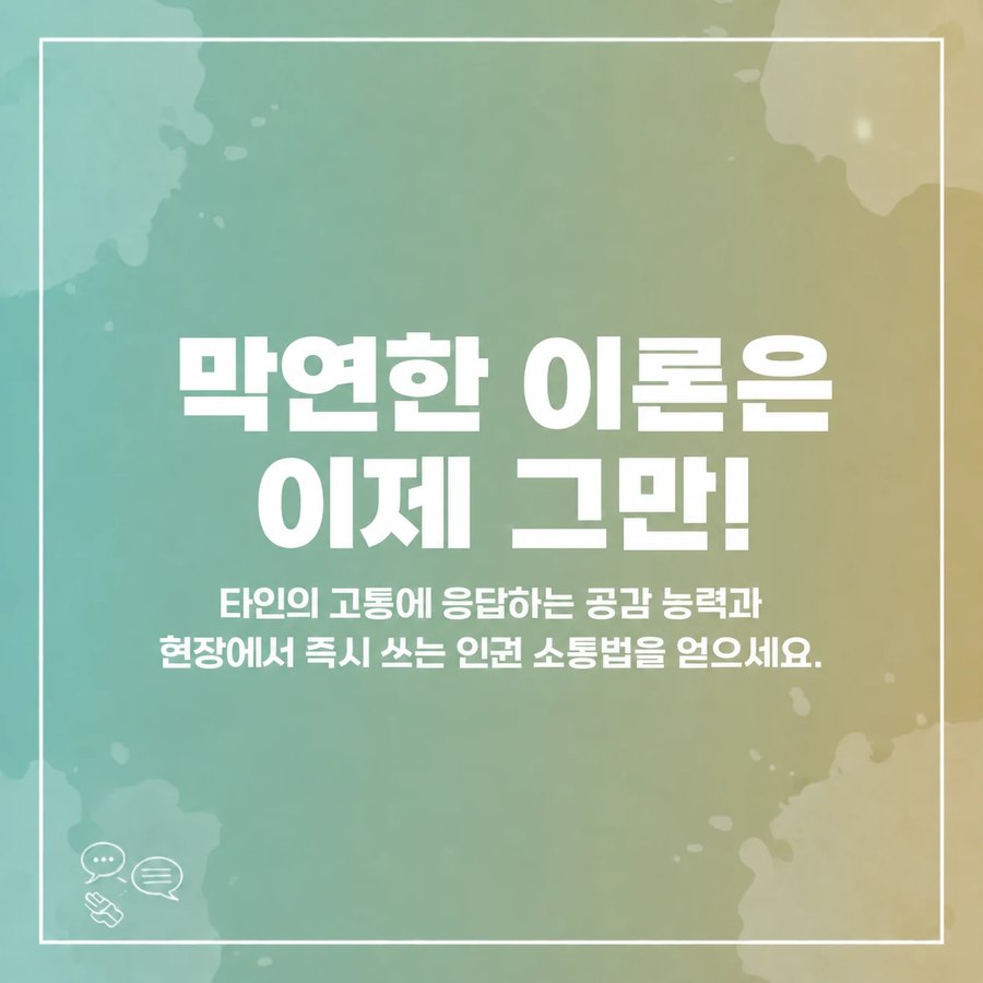차별과 혐오 읽기 카드뉴스 4