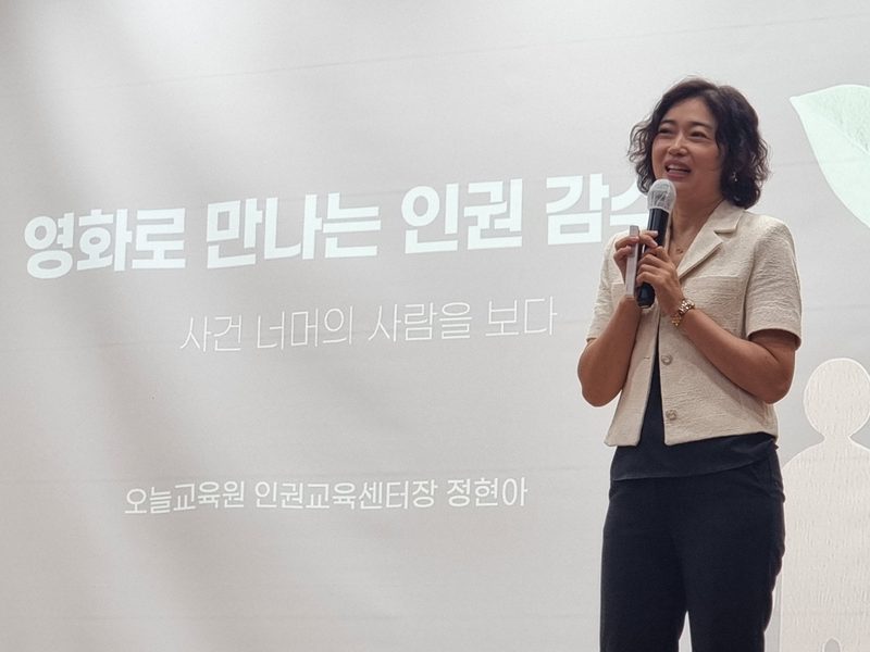 경기남부경찰청 공직자 인권 감수성 연수