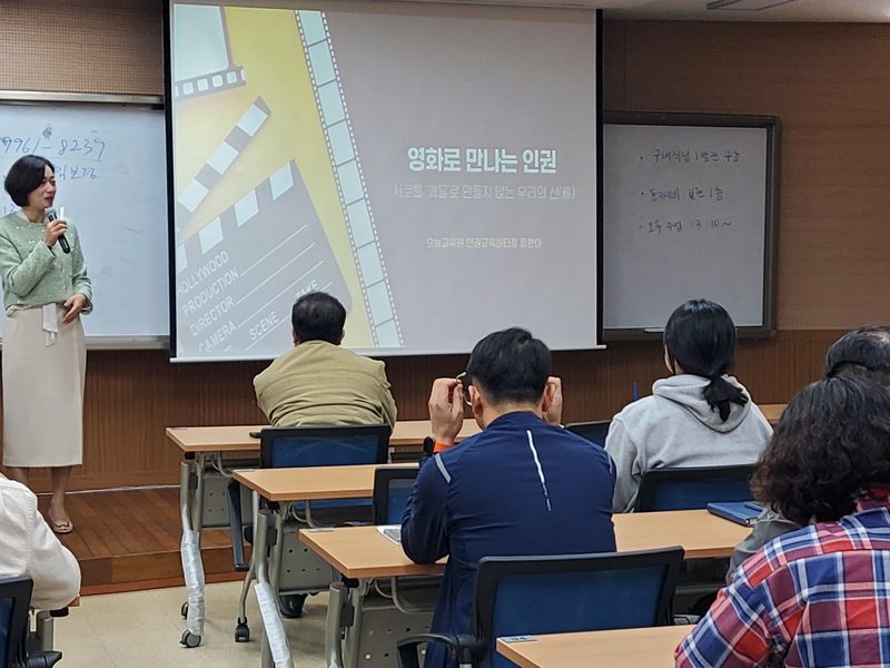 경찰교육센터 인권교육 특강