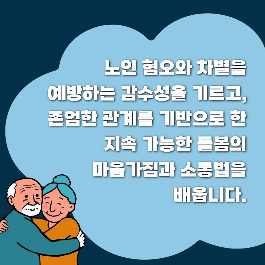 존엄과 관계의 노년기 인권 카드뉴스 4