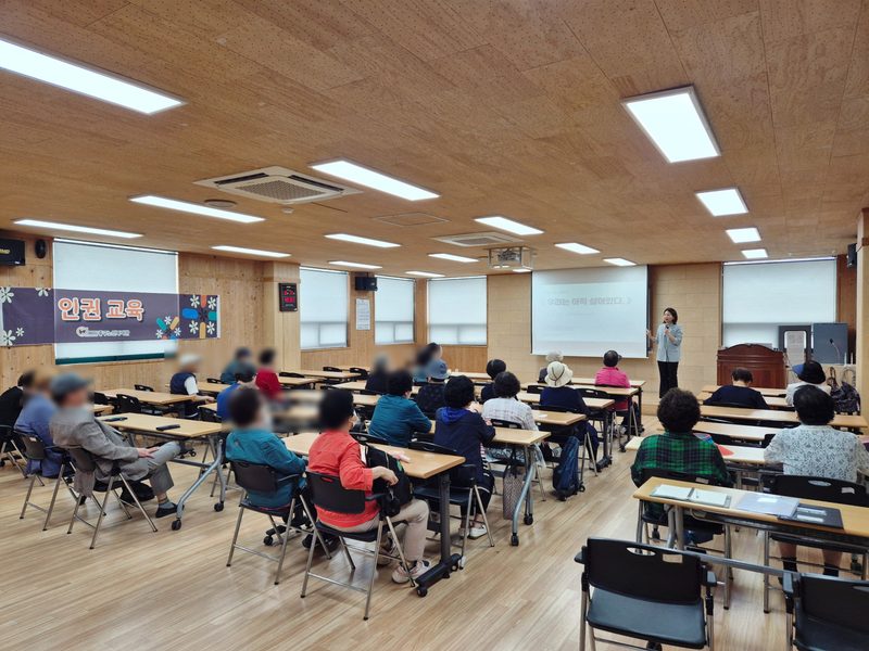 인천중구노인종합사회복지관 노인인권교육