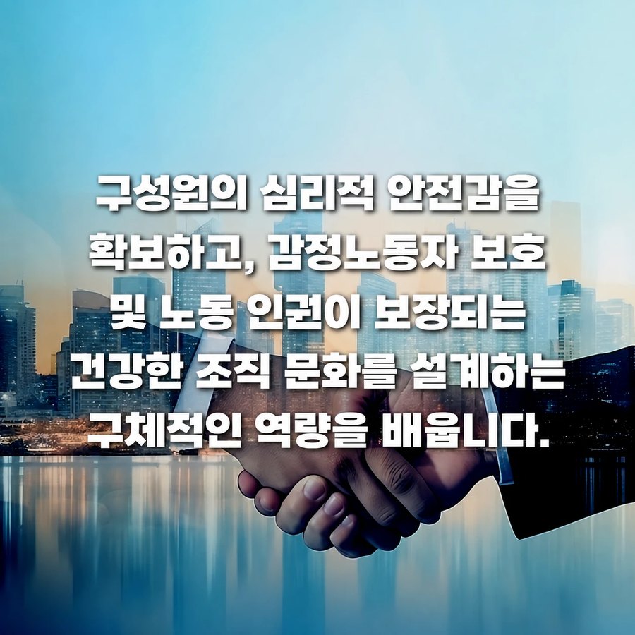 존중과 안전의 노동 인권 카드뉴스 4