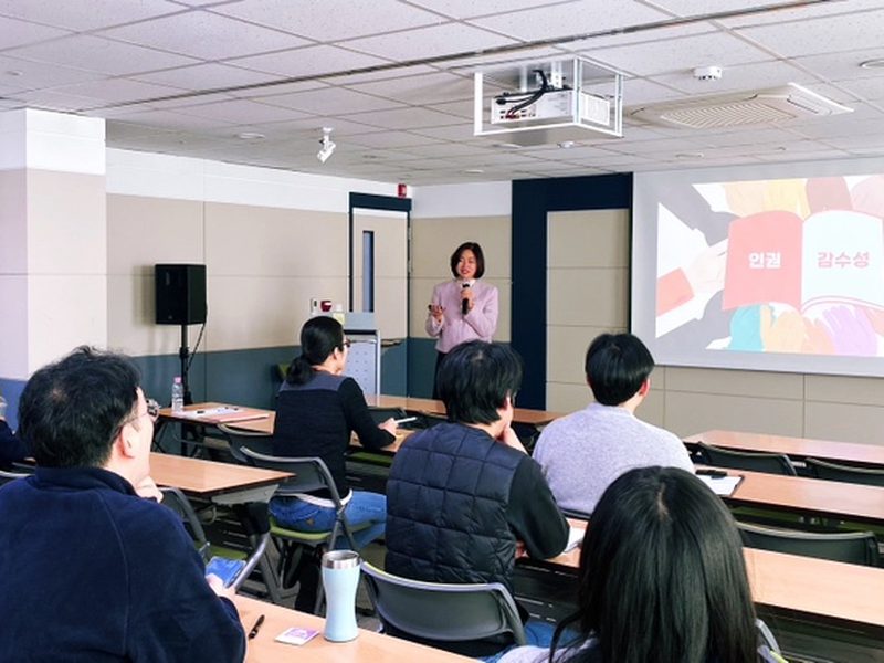 종로종합사회복지관 노동 인권 감수성 교육