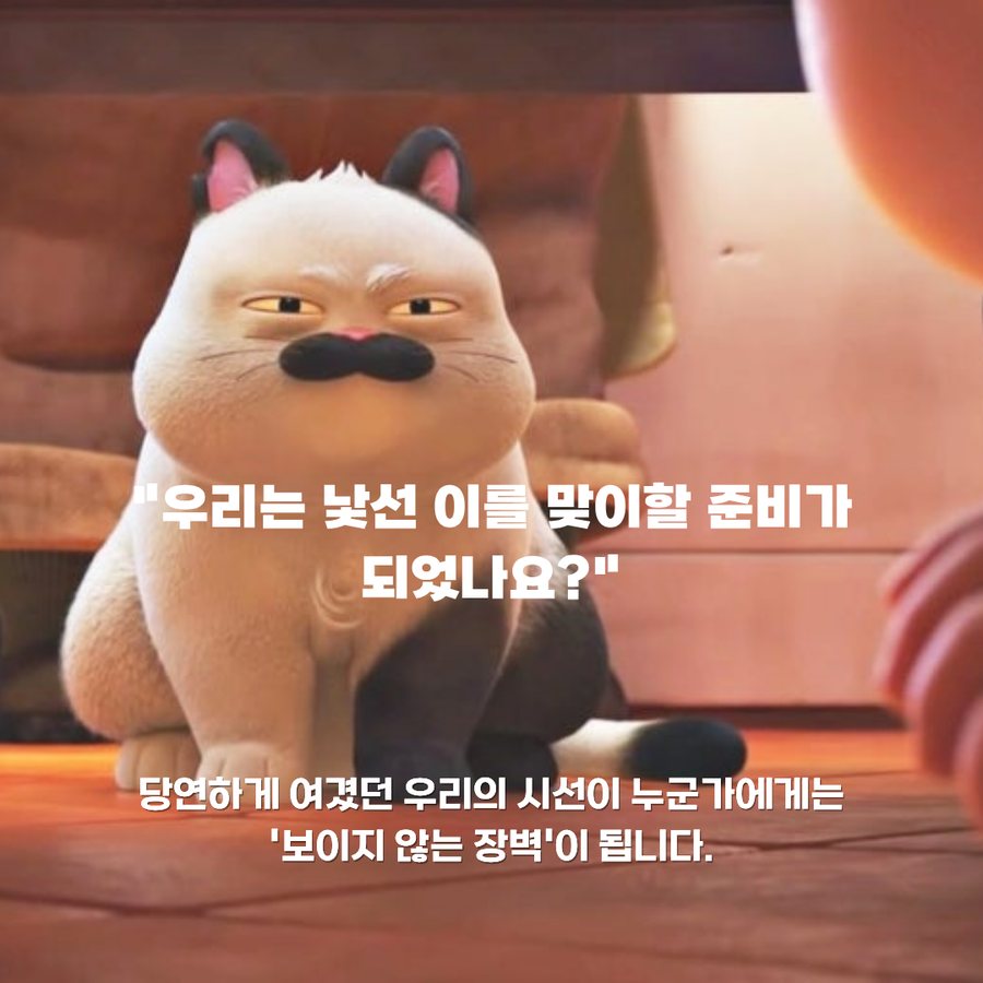 공존과 환대의 다문화 인권 카드뉴스 2